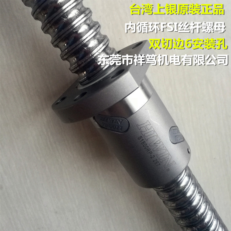 HIWIN 滾珠絲桿R32-5T4-FSI 上銀內(nèi)循環(huán)絲桿