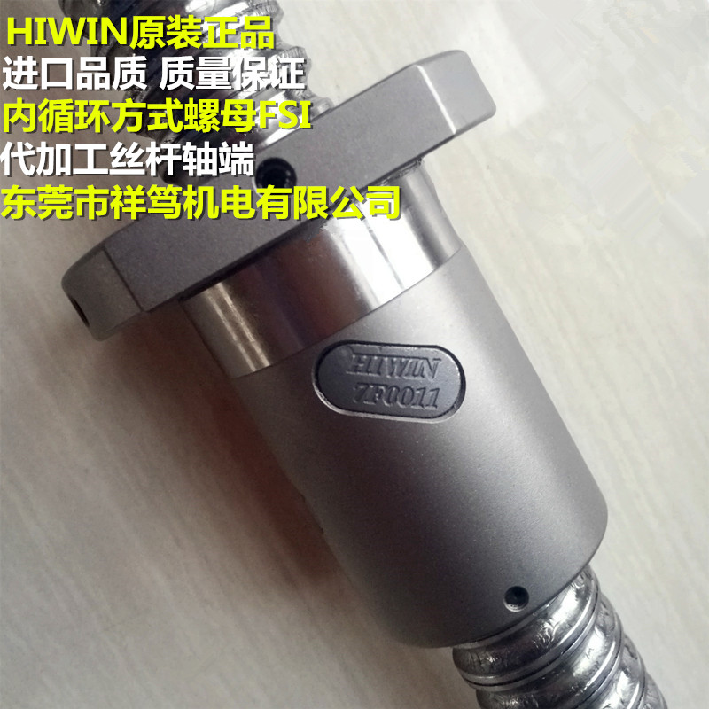 HIWIN 滾珠絲桿R32-5T3-FSI 上銀內(nèi)循環(huán)絲桿