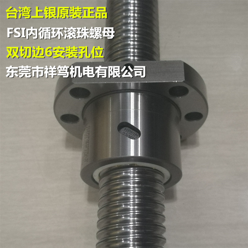 HIWIN 滾珠絲桿R25-10T3-FSI 上銀內(nèi)循環(huán)絲桿